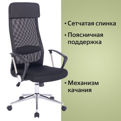 Компьютерное кресло BRABIX "Flight R EX-541", хром, ткань TW, сетка, черное, 532517 в Екатеринбурге - изображение 10