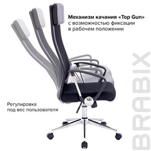 Компьютерное кресло BRABIX "Flight R EX-541", хром, ткань TW, сетка, черное, 532517 в Екатеринбурге - предосмотр 14