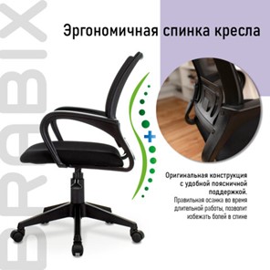 Компьютерное кресло Brabix Fly MG-396 (с подлокотниками, сетка, черное) 532083 в Кушве - предосмотр 9