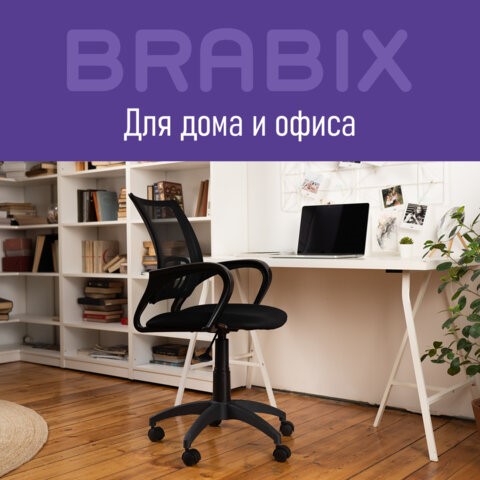 Компьютерное кресло Brabix Fly MG-396 (с подлокотниками, сетка, черное) 532083 в Кушве - изображение 12