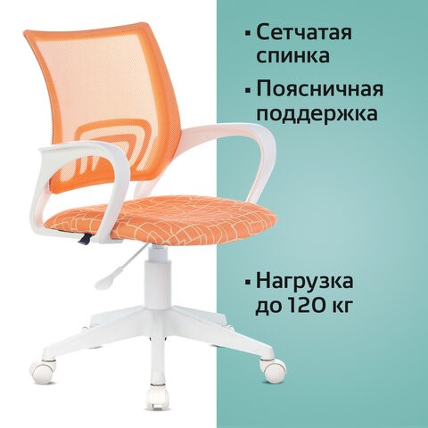 Кресло офисное Brabix Fly MG-396W (с подлокотниками, пластик белый, сетка, оранжевое с рисунком "Giraffe") 532402 в Первоуральске - изображение 5