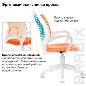 Кресло офисное Brabix Fly MG-396W (с подлокотниками, пластик белый, сетка, оранжевое с рисунком "Giraffe") 532402 в Первоуральске - предосмотр 7