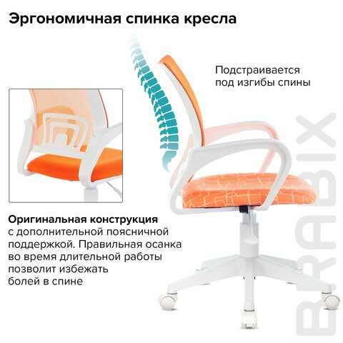 Кресло офисное Brabix Fly MG-396W (с подлокотниками, пластик белый, сетка, оранжевое с рисунком "Giraffe") 532402 в Первоуральске - изображение 7