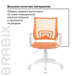 Кресло офисное Brabix Fly MG-396W (с подлокотниками, пластик белый, сетка, оранжевое с рисунком "Giraffe") 532402 в Первоуральске - предосмотр 8