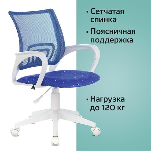 Кресло Brabix Fly MG-396W (с подлокотниками, пластик белый, сетка, темно-синее с рисунком "Space") 532405 в Екатеринбурге - изображение 5