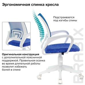 Кресло Brabix Fly MG-396W (с подлокотниками, пластик белый, сетка, темно-синее с рисунком "Space") 532405 в Первоуральске - предосмотр 7