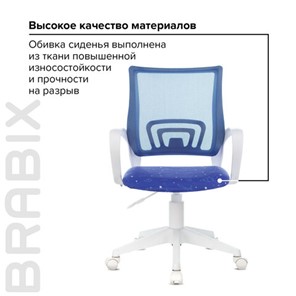 Кресло Brabix Fly MG-396W (с подлокотниками, пластик белый, сетка, темно-синее с рисунком "Space") 532405 в Екатеринбурге - предосмотр 8