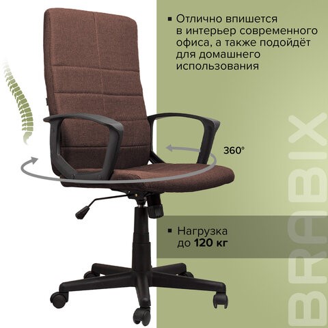 Компьютерное кресло Brabix Focus EX-518 (ткань, коричневое) 531577 в Екатеринбурге - изображение 14