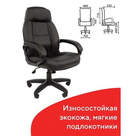 Офисное кресло BRABIX "Formula EX-537", экокожа, черное, 531388 в Екатеринбурге - изображение 4
