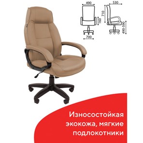 Кресло компьютерное BRABIX "Formula EX-537", экокожа, песочное, 531390 в Екатеринбурге - предосмотр 4