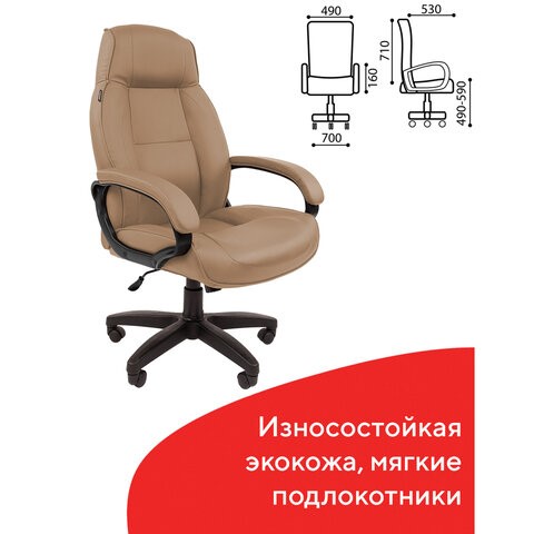 Кресло компьютерное BRABIX "Formula EX-537", экокожа, песочное, 531390 в Екатеринбурге - изображение 4