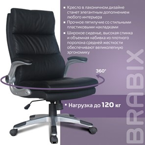 Офисное кресло BRABIX "Fregat EX-510", рециклированная кожа, черное, 530863 в Екатеринбурге - предосмотр 13