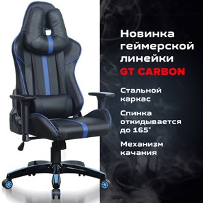 Кресло компьютерное BRABIX "GT Carbon GM-120", две подушки, экокожа, черное/синее, 531930 в Краснотурьинске - предосмотр 21