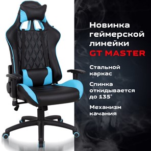 Офисное кресло Brabix GT Master GM-110 (две подушки, экокожа, черное/голубое) 531928 в Екатеринбурге - предосмотр 15
