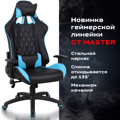 Офисное кресло Brabix GT Master GM-110 (две подушки, экокожа, черное/голубое) 531928 в Екатеринбурге - изображение 15