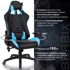 Офисное кресло Brabix GT Master GM-110 (две подушки, экокожа, черное/голубое) 531928 в Екатеринбурге - предосмотр 19
