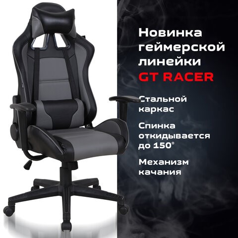 Компьютерное кресло Brabix GT Racer GM-100 (две подушки, экокожа, черное/серое) 531926 в Ревде - изображение 19