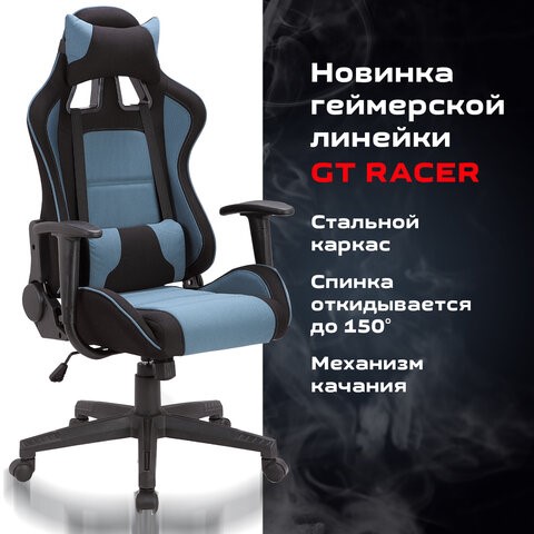 Компьютерное кресло Brabix GT Racer GM-100 (две подушки, ткань, черное/голубое) 531818 в Краснотурьинске - изображение 8