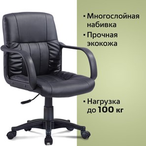 Офисное кресло BRABIX "Hit MG-300", с подлокотниками, экокожа, черное, 530864 в Екатеринбурге - предосмотр 6