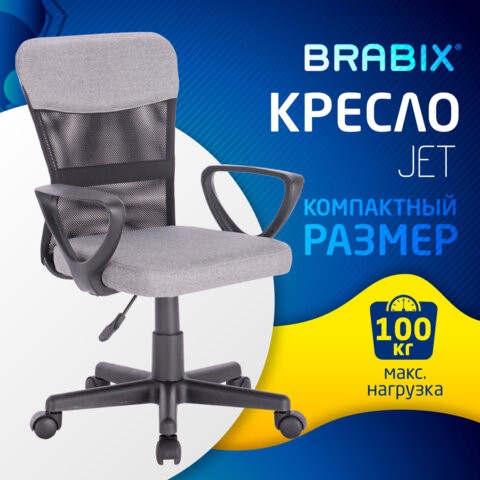 Офисное кресло Brabix Jet MG-315 (с подлокотниками, серое) 531840 в Краснотурьинске - изображение 13