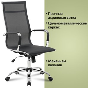 Офисное кресло Brabix Line EX-530 (хром, сетка, черное) 531846 в Екатеринбурге - предосмотр 12