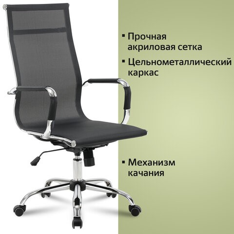 Офисное кресло Brabix Line EX-530 (хром, сетка, черное) 531846 в Екатеринбурге - изображение 12