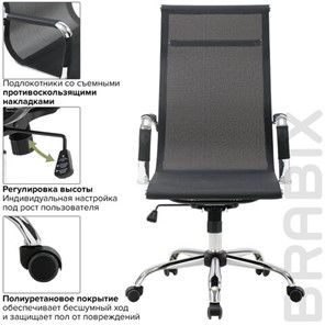 Офисное кресло Brabix Line EX-530 (хром, сетка, черное) 531846 в Екатеринбурге - предосмотр 13