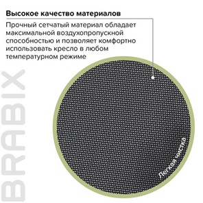 Офисное кресло Brabix Line EX-530 (хром, сетка, черное) 531846 в Екатеринбурге - предосмотр 14