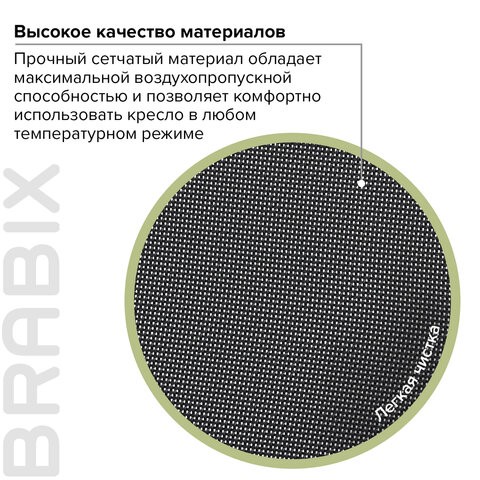 Офисное кресло Brabix Line EX-530 (хром, сетка, черное) 531846 в Екатеринбурге - изображение 14