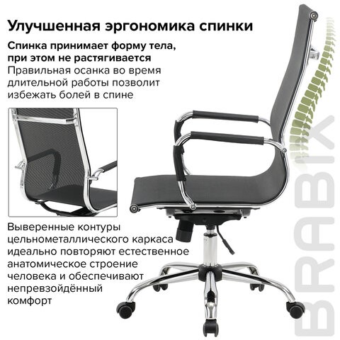 Офисное кресло Brabix Line EX-530 (хром, сетка, черное) 531846 в Екатеринбурге - изображение 15