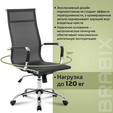 Офисное кресло Brabix Line EX-530 (хром, сетка, черное) 531846 в Екатеринбурге - изображение 17