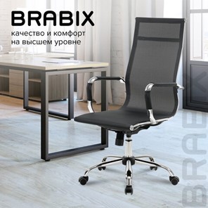 Офисное кресло Brabix Line EX-530 (хром, сетка, черное) 531846 в Екатеринбурге - предосмотр 18