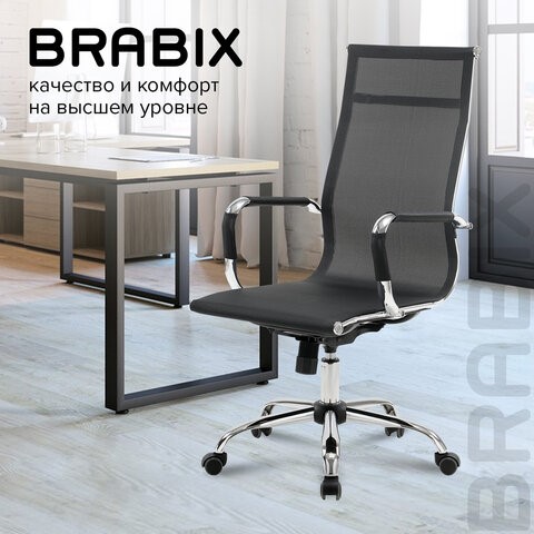 Офисное кресло Brabix Line EX-530 (хром, сетка, черное) 531846 в Екатеринбурге - изображение 18