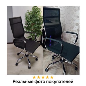 Офисное кресло Brabix Line EX-530 (хром, сетка, черное) 531846 в Екатеринбурге - предосмотр 19