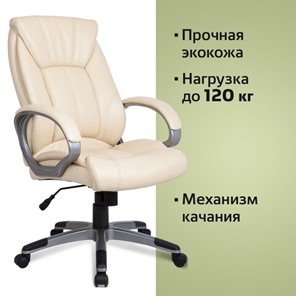 Кресло компьютерное BRABIX "Maestro EX-506", экокожа, бежевое, 531168 в Екатеринбурге - предосмотр 4