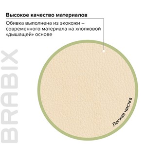 Кресло компьютерное BRABIX "Maestro EX-506", экокожа, бежевое, 531168 в Екатеринбурге - предосмотр 7