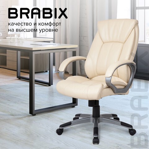 Кресло компьютерное BRABIX "Maestro EX-506", экокожа, бежевое, 531168 в Екатеринбурге - изображение 9