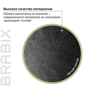 Кресло компьютерное BRABIX "Maestro EX-506", экокожа, черное, 530877 в Екатеринбурге - предосмотр 7