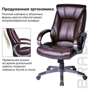 Компьютерное кресло BRABIX "Maestro EX-506", экокожа, коричневое, 530878 в Екатеринбурге - предосмотр 6