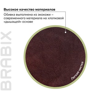 Компьютерное кресло BRABIX "Maestro EX-506", экокожа, коричневое, 530878 в Екатеринбурге - предосмотр 7