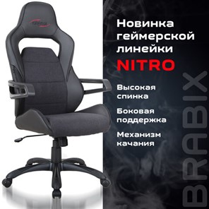 Кресло офисное Brabix Nitro GM-001 (ткань, экокожа, черное) 531817 в Каменске-Уральском - предосмотр 8