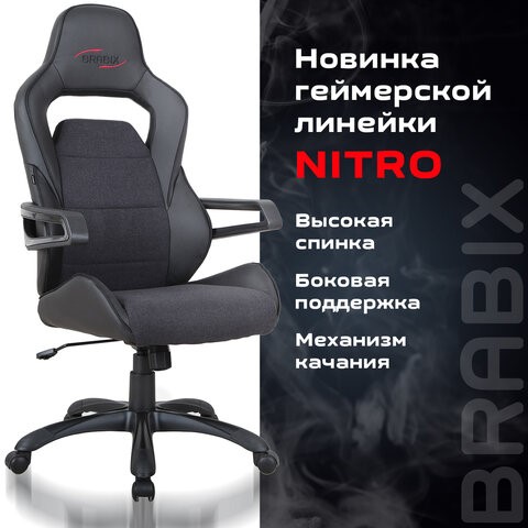 Кресло офисное Brabix Nitro GM-001 (ткань, экокожа, черное) 531817 в Екатеринбурге - изображение 8