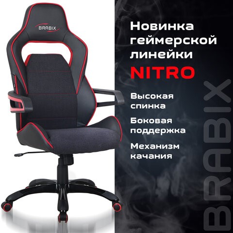 Кресло Brabix Nitro GM-001 (ткань, экокожа, черное, вставки красные) 531816 в Екатеринбурге - изображение 8