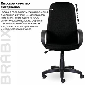 Компьютерное кресло Brabix Praktik EX-279 (ткань С, черное) 532017 в Екатеринбурге - предосмотр 8