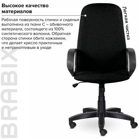 Компьютерное кресло Brabix Praktik EX-279 (ткань С, черное) 532017 в Екатеринбурге - изображение 8