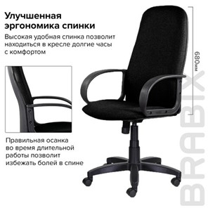 Компьютерное кресло Brabix Praktik EX-279 (ткань С, черное) 532017 в Екатеринбурге - предосмотр 9