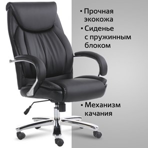 Офисное кресло Brabix Premium Advance EX-575 (хром, экокожа, черное) 531825 в Екатеринбурге - предосмотр 15