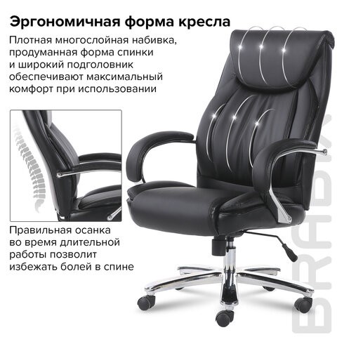 Офисное кресло Brabix Premium Advance EX-575 (хром, экокожа, черное) 531825 в Екатеринбурге - изображение 17
