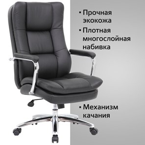 Компьютерное кресло BRABIX PREMIUM "Amadeus EX-507", экокожа, хром, черное, 530879 в Екатеринбурге - предосмотр 13