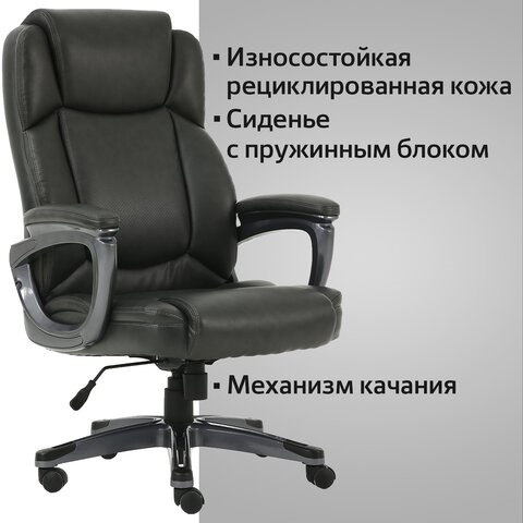 Офисное кресло Brabix Premium Favorite EX-577 (пружинный блок, рециклированная кожа, серое) 531935 в Екатеринбурге - изображение 13